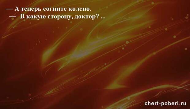 Самые смешные анекдоты ежедневная подборка chert-poberi-anekdoty-chert-poberi-anekdoty-09250913072020-17 картинка chert-poberi-anekdoty-09250913072020-17