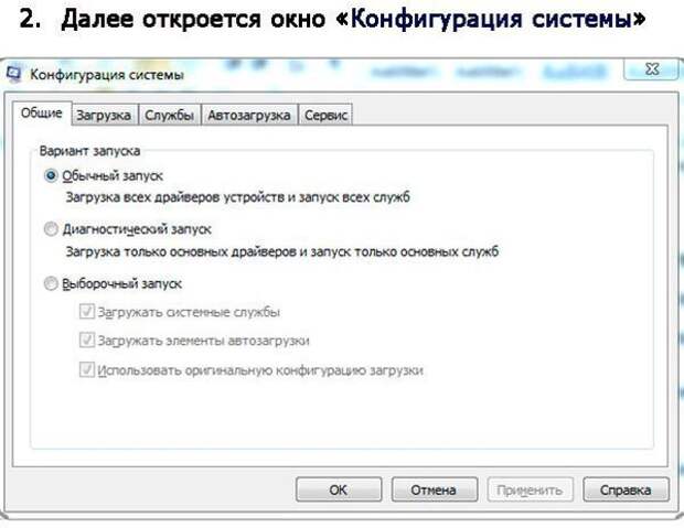 Ускоряем загрузку и производительность Windows Ускоряем загрузку и производительность Windows