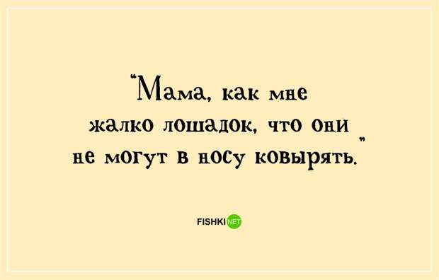 Ох, уж эти детки! дети, позитив, юмор
