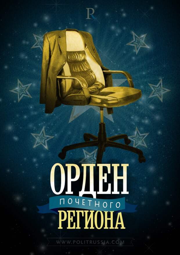 Региональные "авгиевы конюшни" выгребают медленно, но верно Региональные "авгиевы конюшни" выгребают медленно, но верно