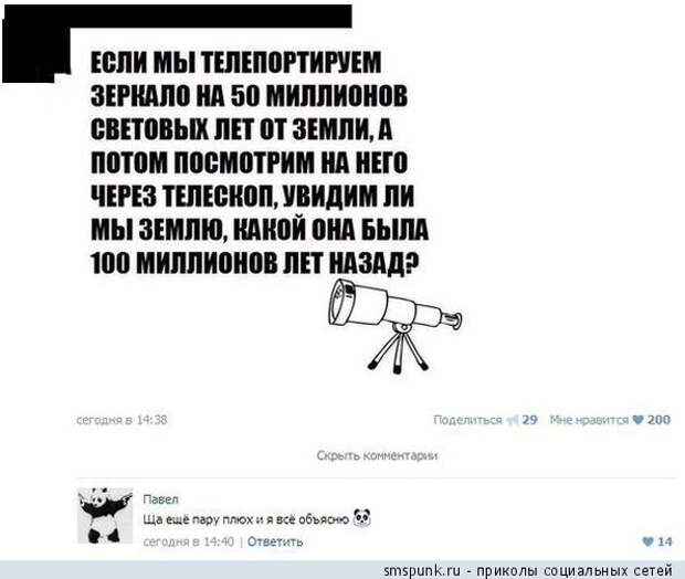 Если мы телепортируем зеркало