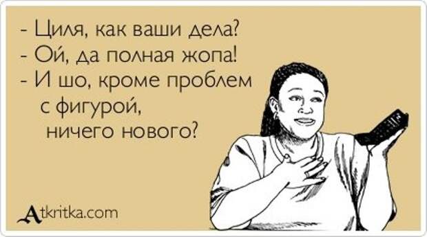 Веселые Аткрытки с текстом Веселые Аткрытки с текстом