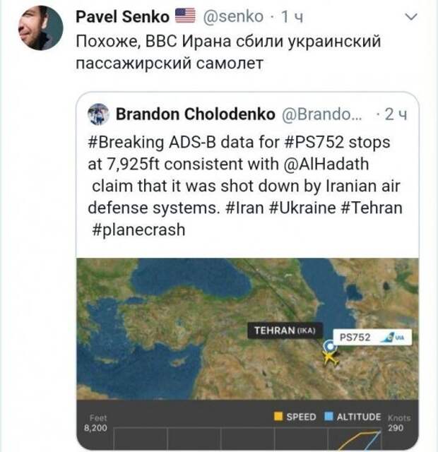 Украинские «патриоты» бездоказательно обвинили в крушении Boeing 737 Россию и Иран