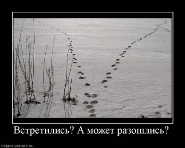 Демотиваторы со смыслом новые.