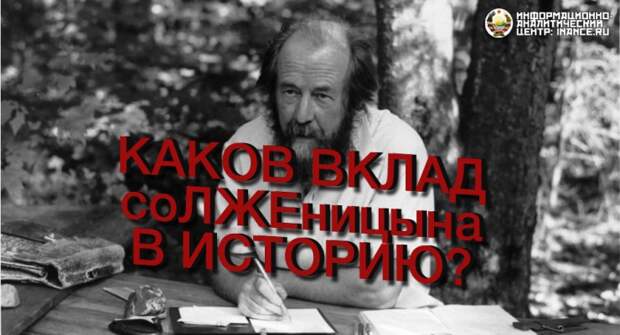 public-solzenitsin