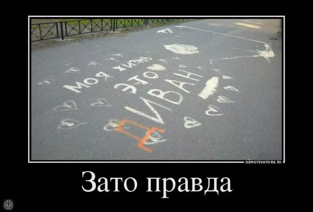 Непреклонные демотиваторы 5