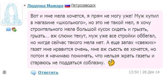 Странности беременных женщин 7