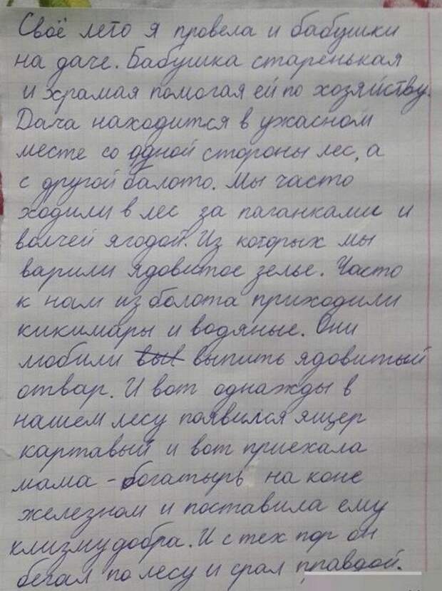 забавные детские сочинения (6)