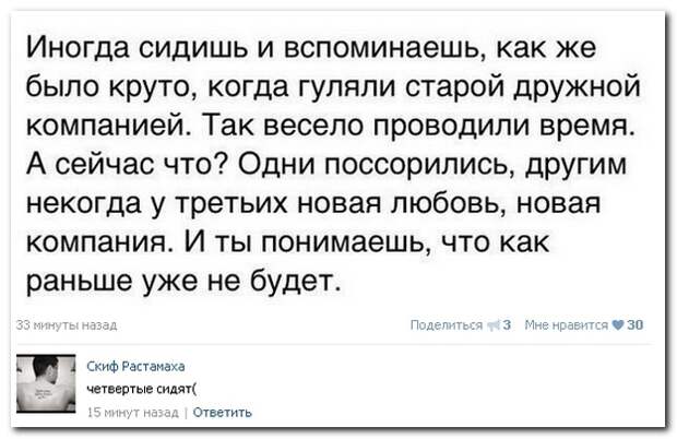 Смешные комментарии из социальных сетей 18.09.14 комментарии, прикол, соцсети, юмор