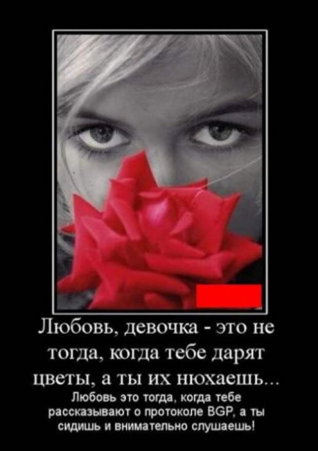 Демотиваторы о любви и про любовь.
