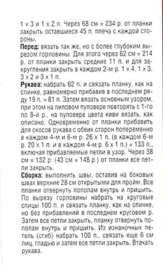 2005-01_15 (431x700, 172Kb)