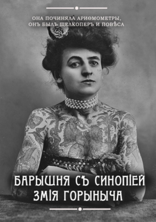 Шедевръ синематографа