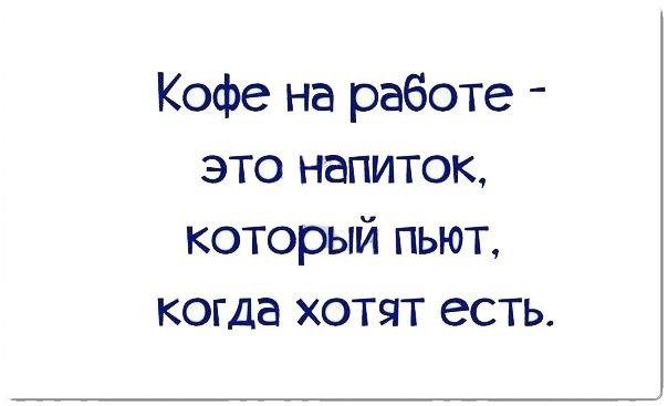 Смешные высказывания...