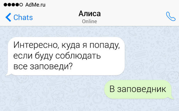 16 СМС от людей, которые своим острым словом могут убить в вас скуку