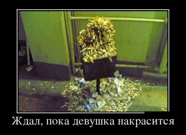 Демотиваторы (30 фото)