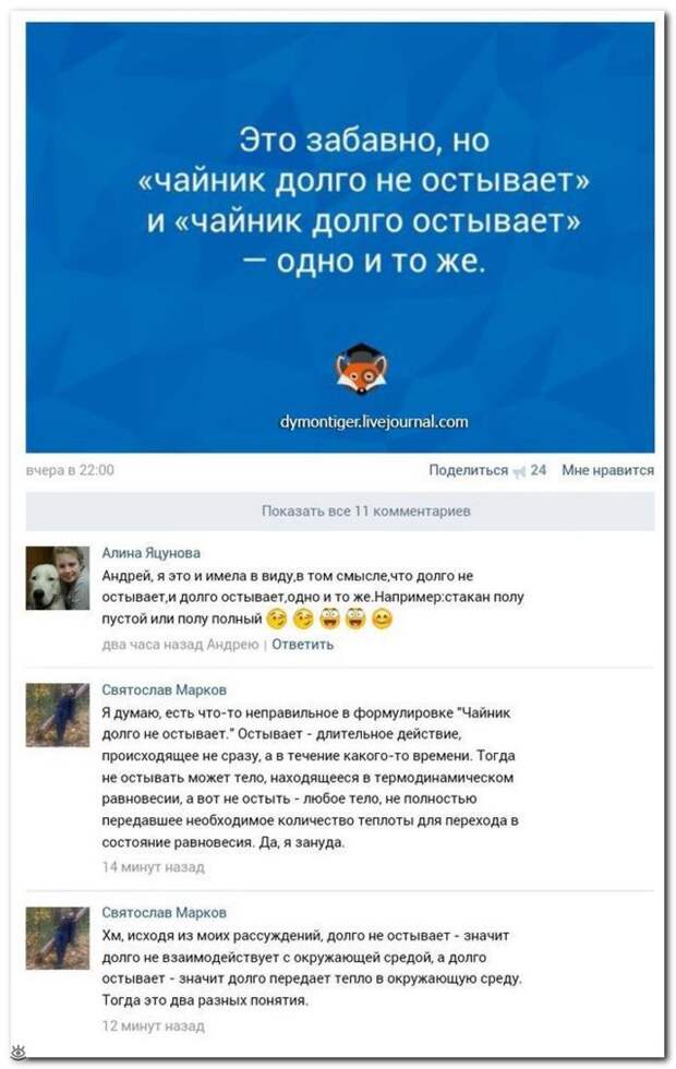 Комментарии с изюминкой 3