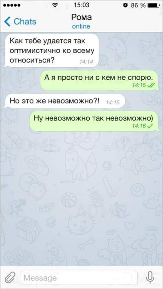 15 СМС от людей с бесценным жизненным опытом смс, юмор