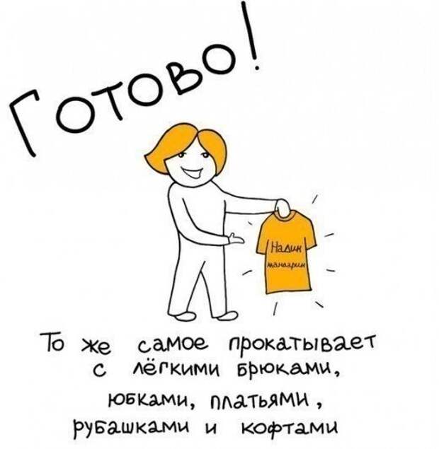 как гладить без утюга