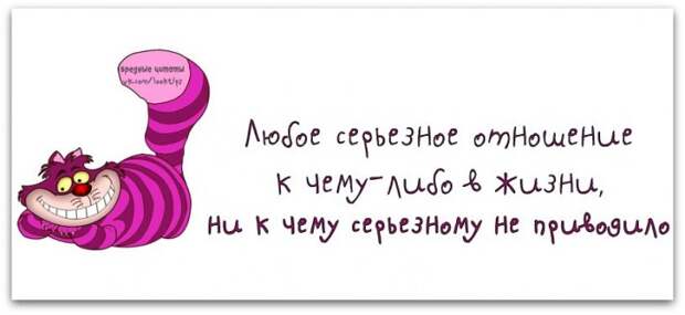Позитивные фразочки. Для хорошего настроения! (33 фразки)