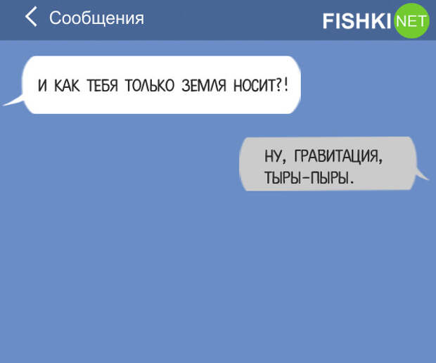 15  СМС, которые могли отправить только настоящие мужчины мужчины, смс, юмор