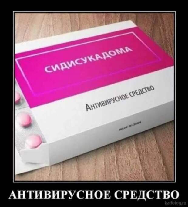 Демотиваторы про коронавирус с надписями. Подборка chert-poberi-dem-koronavirus-chert-poberi-dem-koronavirus-31590603092020-10 картинка chert-poberi-dem-koronavirus-31590603092020-10