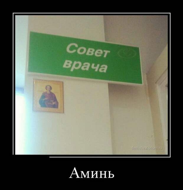 Демотиваторы (30 фото) Демотиваторы (30 фото)