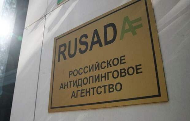 Российские спортивные организации введут наказания за нарушения правил AWADS