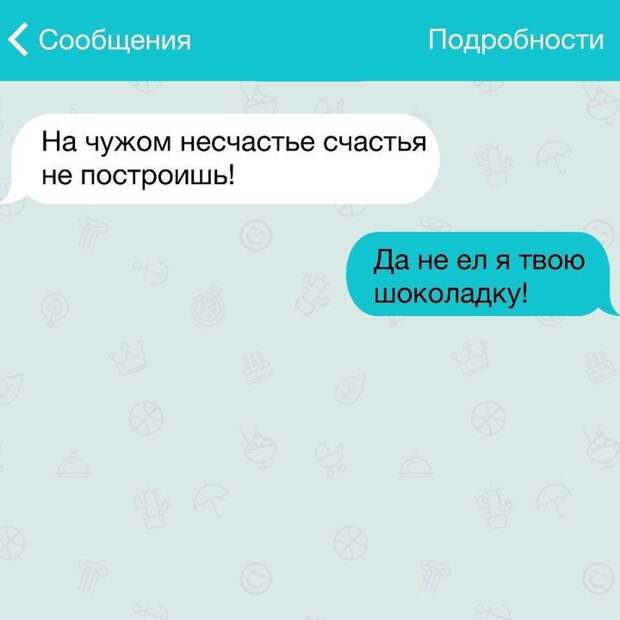 23 жизненные СМС смс, юмор