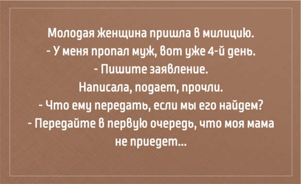 анекдот про тёщу (5)