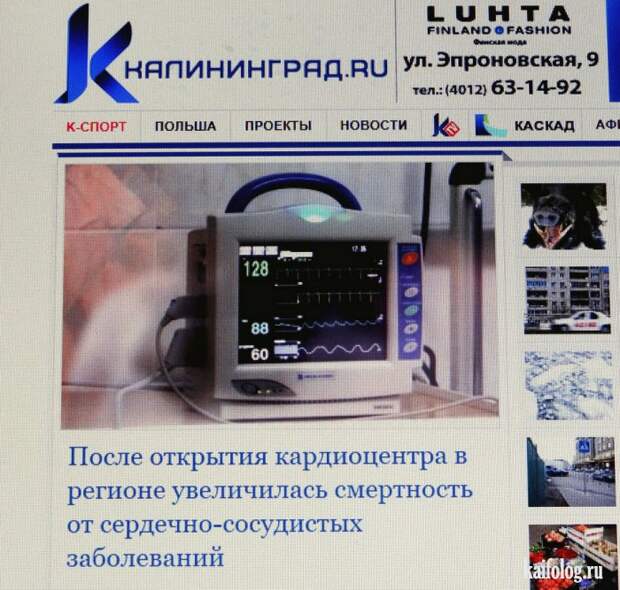 Прикольная Россия - 293 (85 фото)