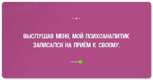 20 забавных анекдотов о психиатрах и психологах