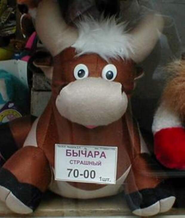 Забавные объявления, вывески, ценники