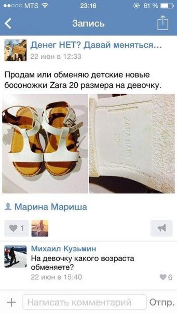 Приколы из социальных сетей