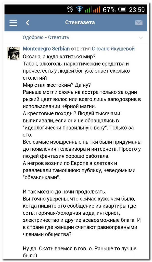 Смешные комментарии из социальных сетей 19.02.15 комментарии, прикол, соцсети, юмор