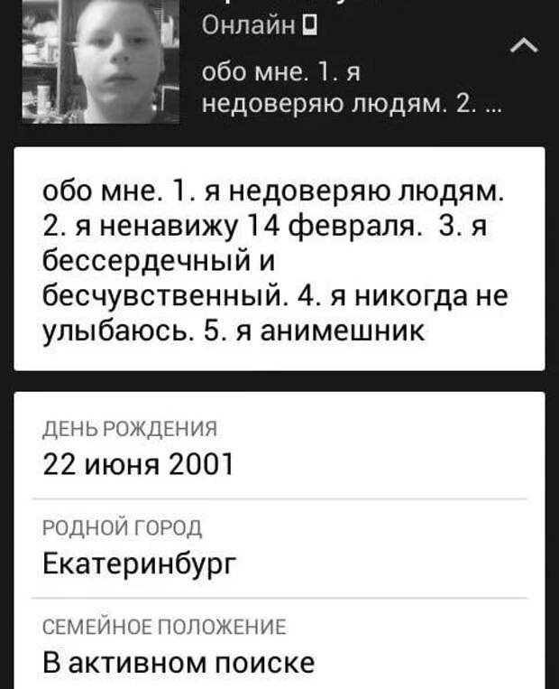 Чем занимаются дети в соцсетях? дети в соцсетях, прикол, факты