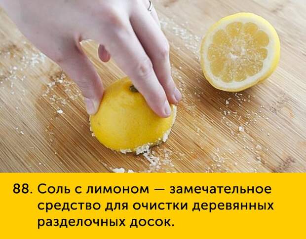 88 Соль с лимоном замечательное средство для очистки деревянных разделочных досок