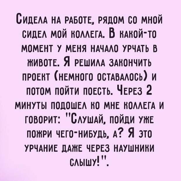 Предательский живот неловкая ситуация, неловко, неловко вышло, прикол, стыдно, фото, юмор