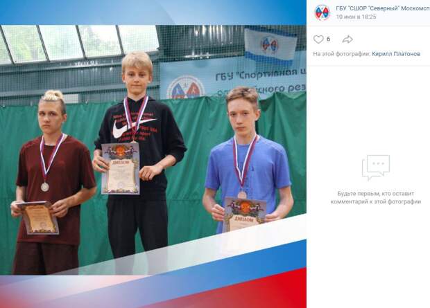 В СШОР «Северный» Москомспорта провели турнир в честь Дня России