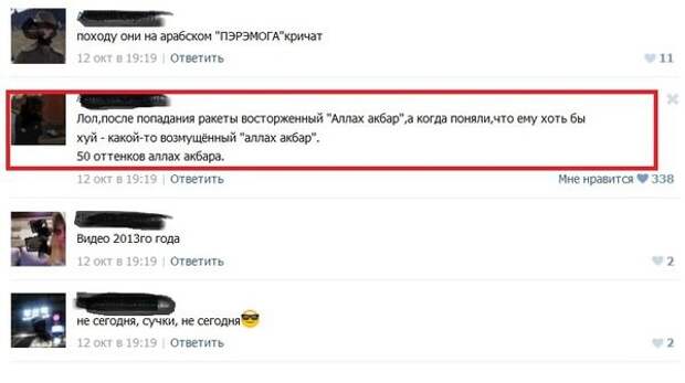 Смешные комментарии из социальных сетей комментарии, прикол