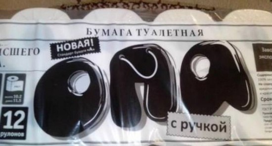 Такое возможно только в России маразмы, россия, юмор