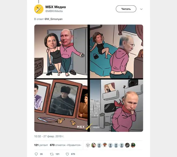 «Пошлые картинки»: эксперты прокомментировали мем «МБХ медиа» с Путиным и Симоньян