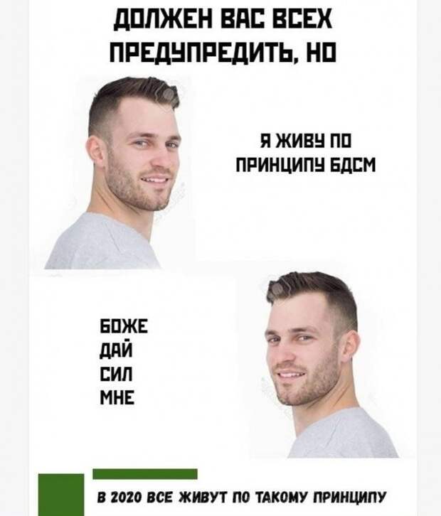 Шутка про лето 2020