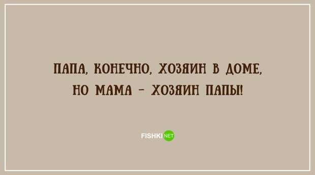 20 правдивых открыток про наших любимых пап 20 правдивых открыток про наших любимых пап открытка, папа, юмор