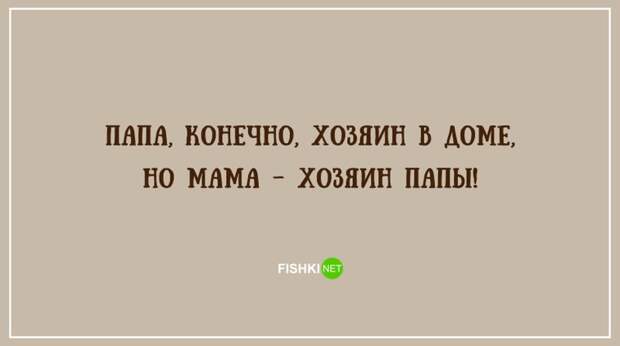 20 правдивых открыток про наших любимых пап открытка, папа, юмор