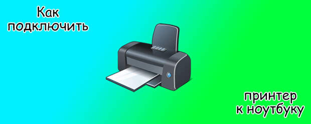 printer-notebook