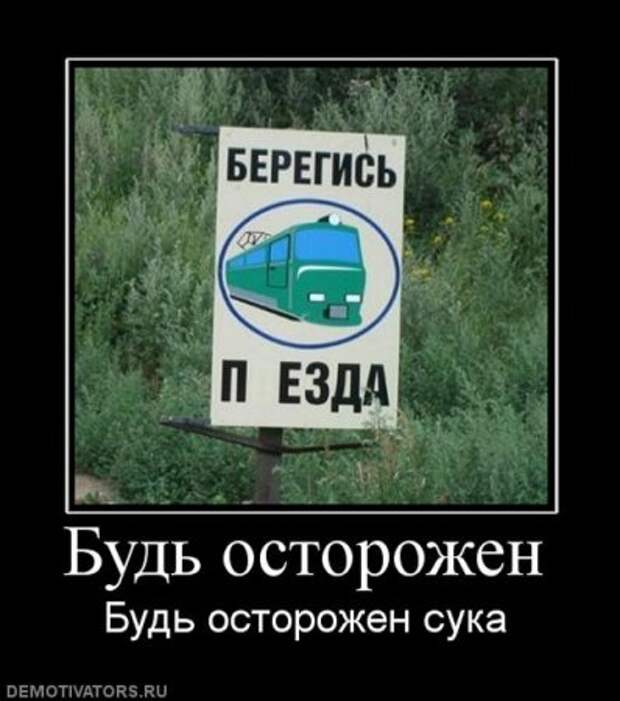 Смешные новенькие демотиваторы.
