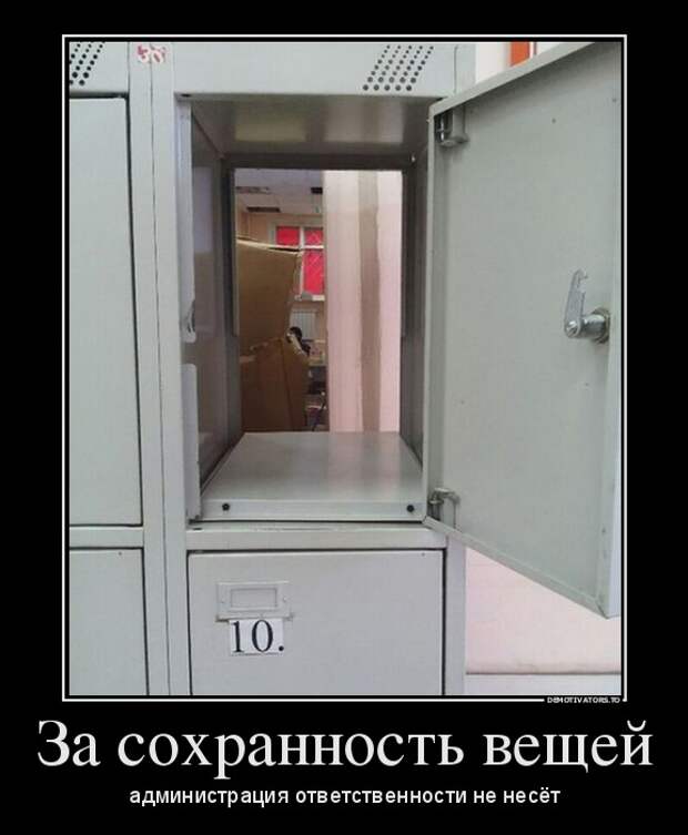 Подборка пятничных демотиваторов демотиваторы, юмор
