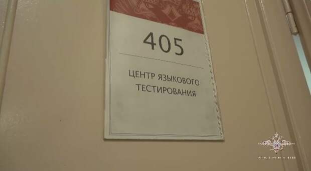 Бизнес на мигрантах: в Петербурге задержали 30 подозреваемых в организации липовых тестов по русскому для приезжих
