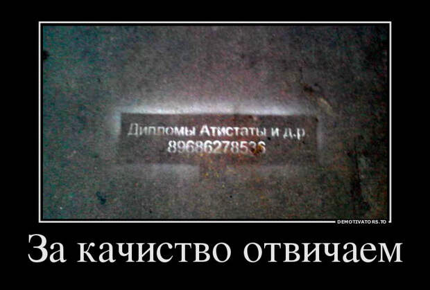 Демотиваторы демотиваторы, юмор