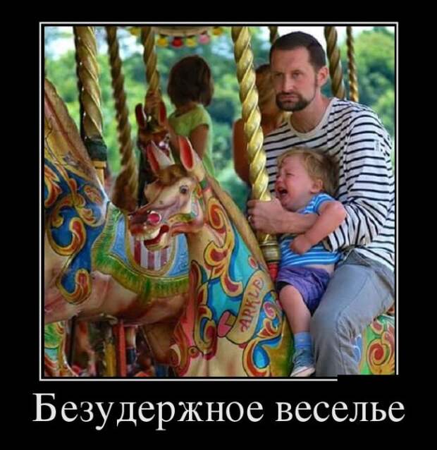 Демотиваторы (30 фото)